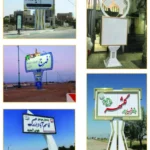 المان های شهری