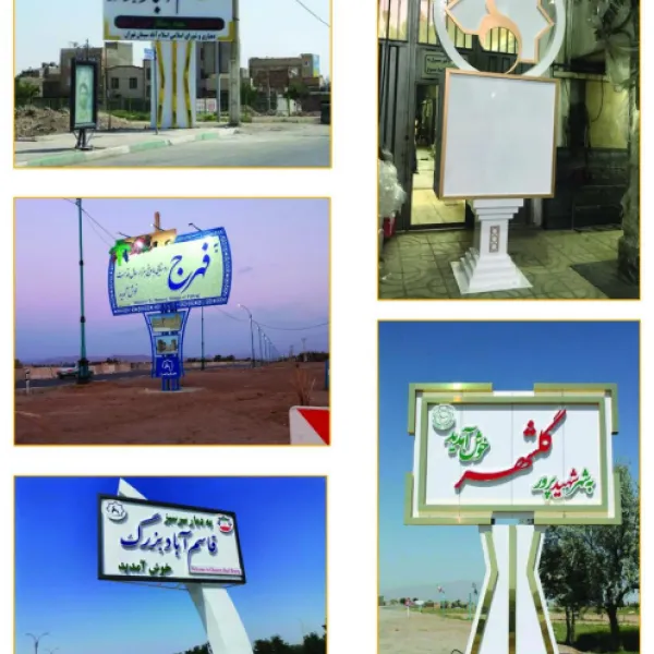 image 15 المان های شهری - تصویر 1