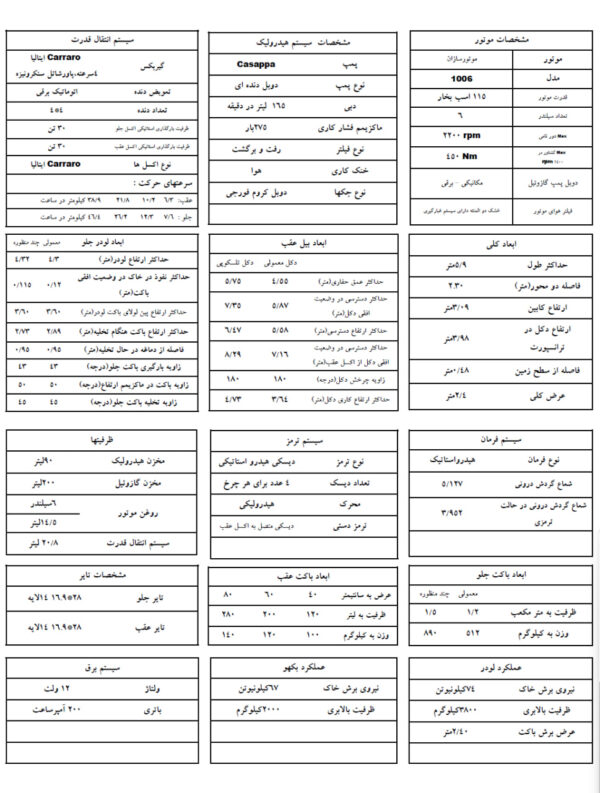 بکهولودر_TBL500 - تصویر 2